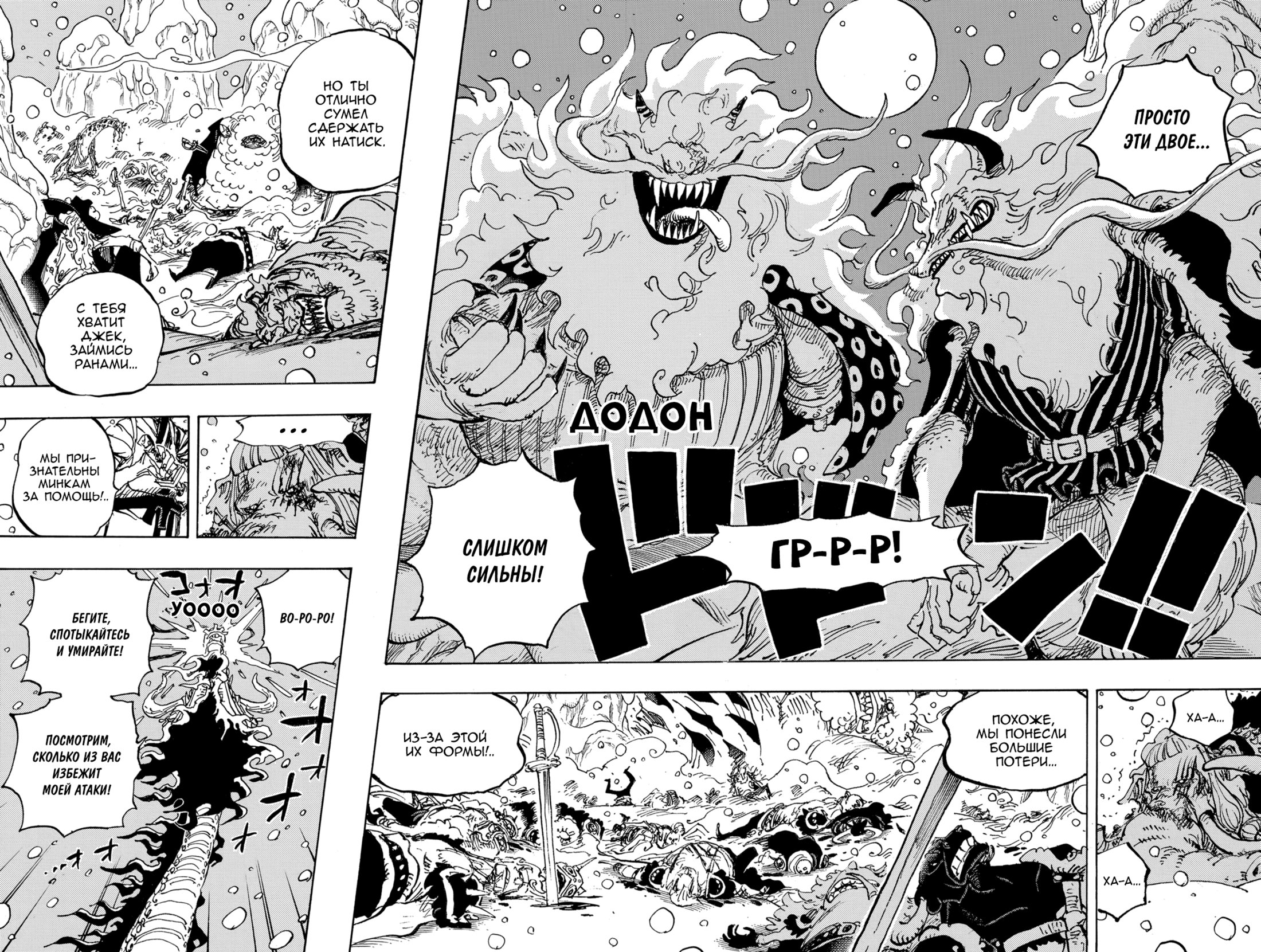 Read Ван Пис One Piece Ru Manga Online