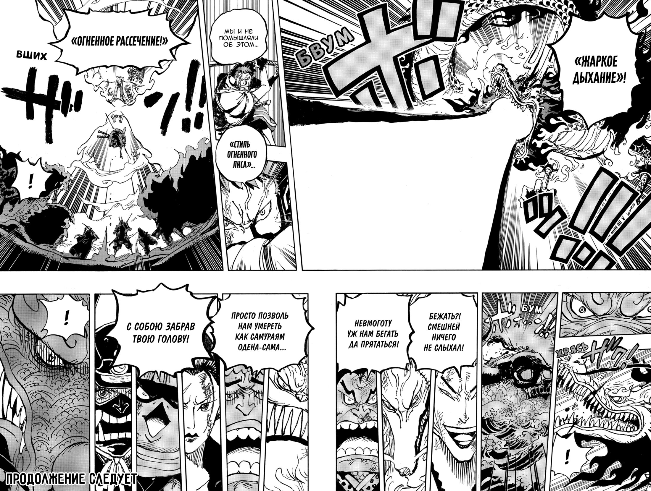Read Ван Пис One Piece Ru Manga Online