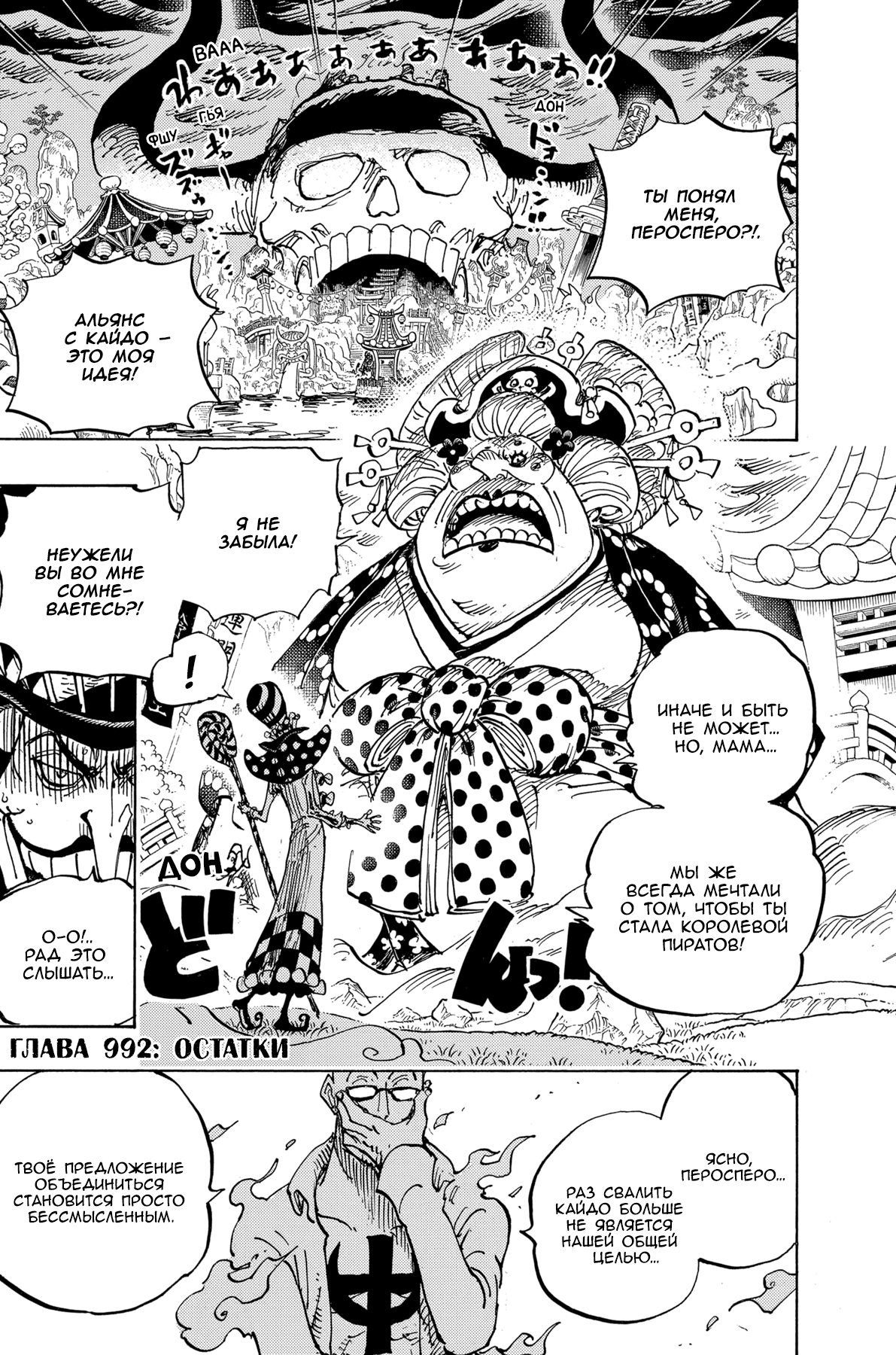 Read Ван Пис One Piece Ru Manga Online