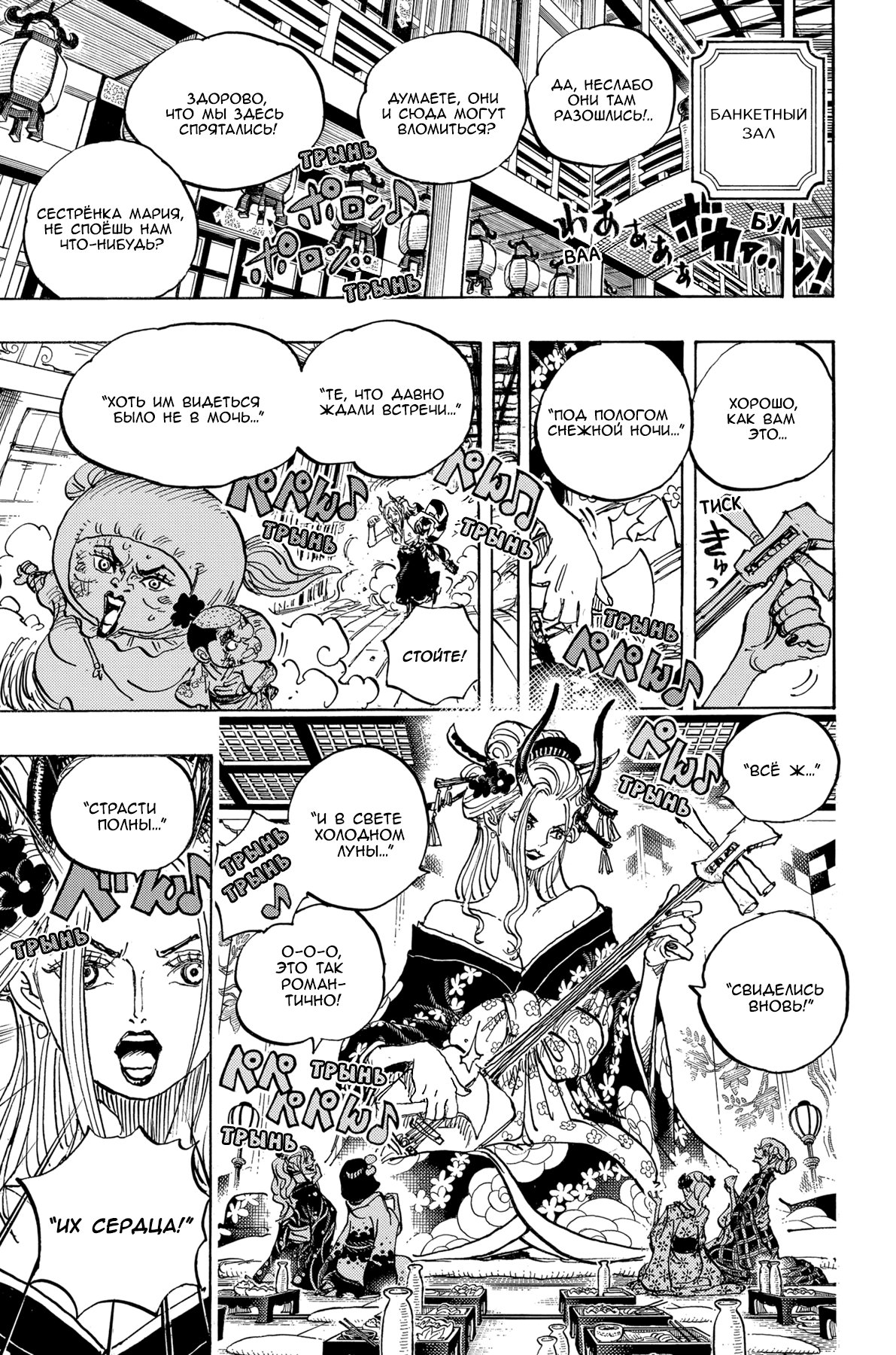 Read Ван Пис One Piece Ru Manga Online