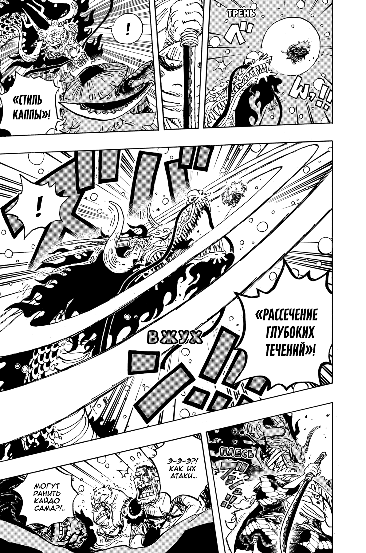 Read Ван Пис One Piece Ru Manga Online