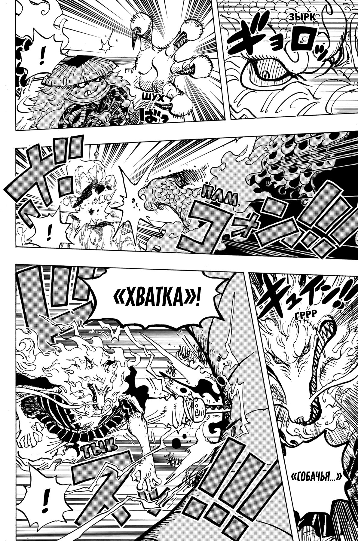 Read Ван Пис One Piece Ru Manga Online