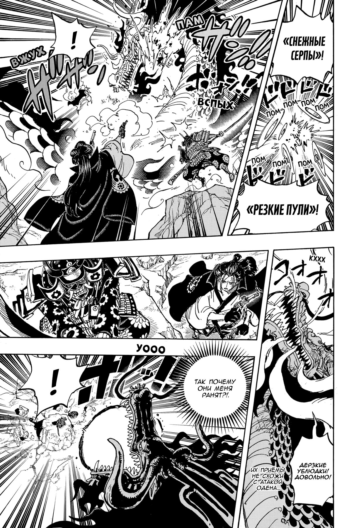 Read Ван Пис One Piece Ru Manga Online