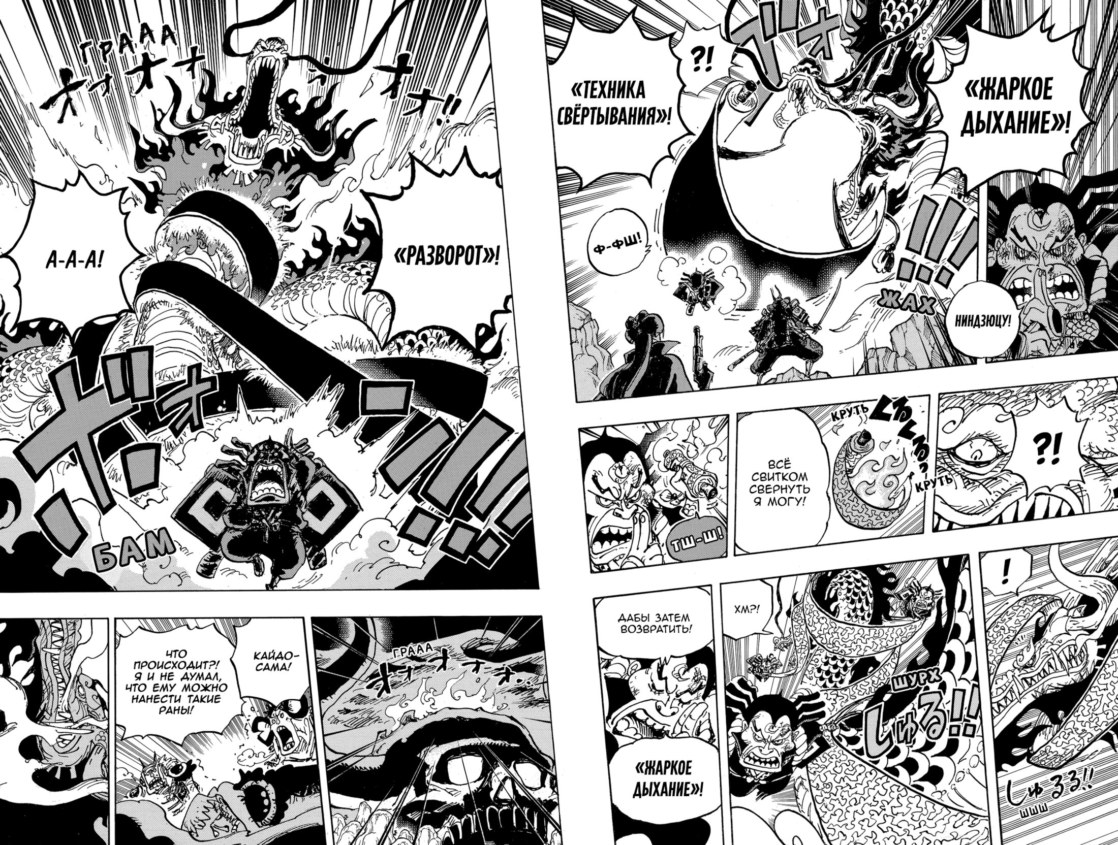Read Ван Пис One Piece Ru Manga Online