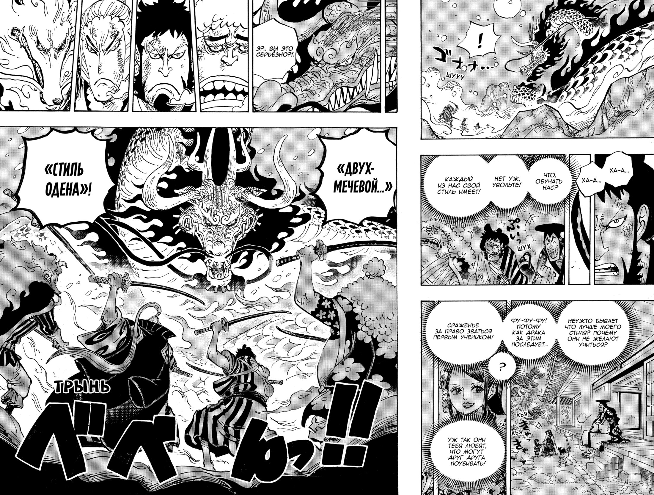 Read Ван Пис One Piece Ru Manga Online