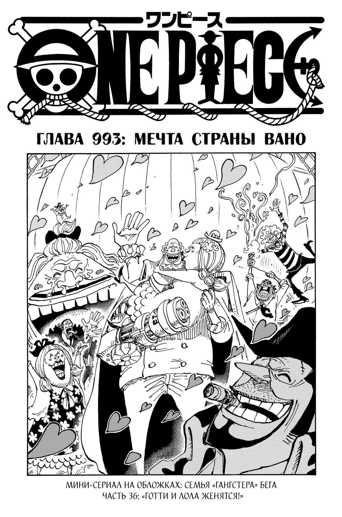 Read Ван Пис One Piece Ru Manga Online