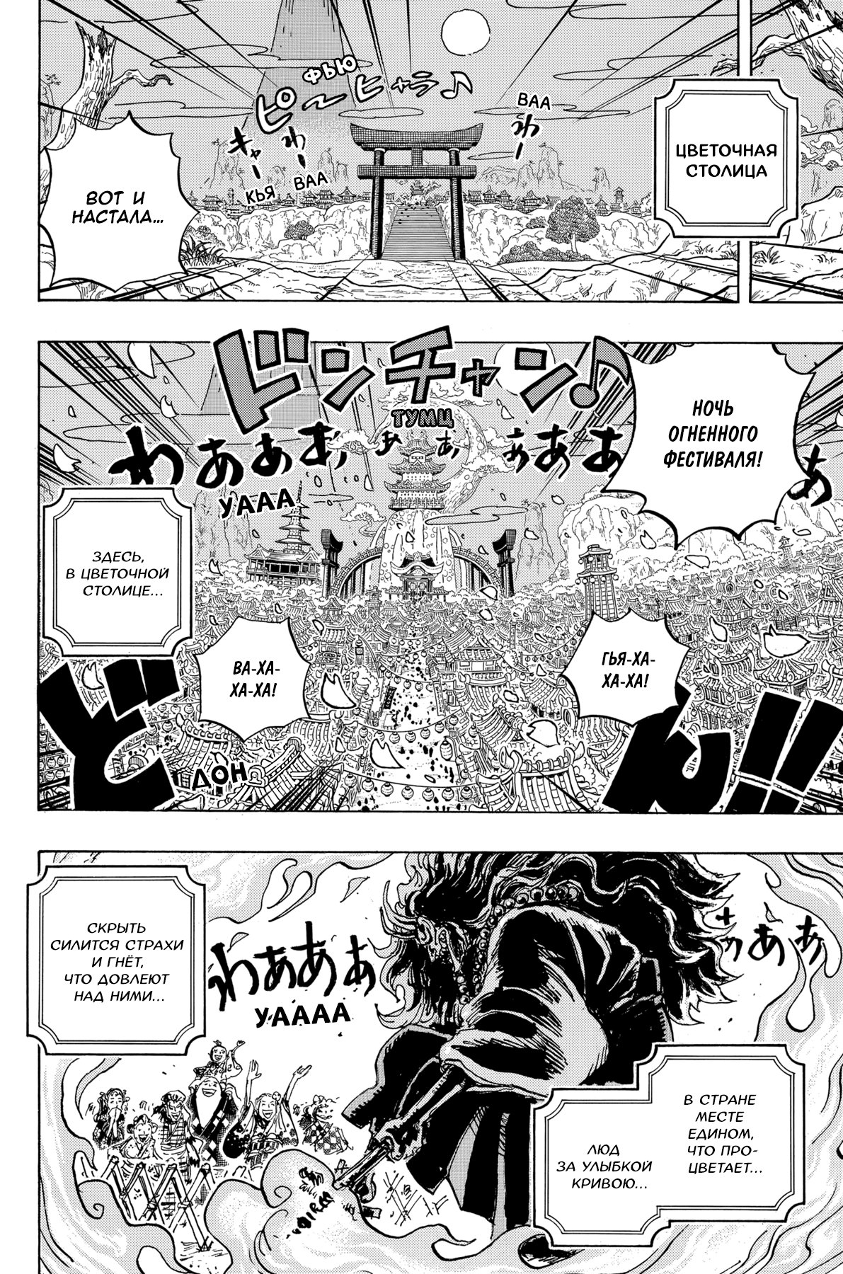 Read Ван Пис One Piece Ru Manga Online