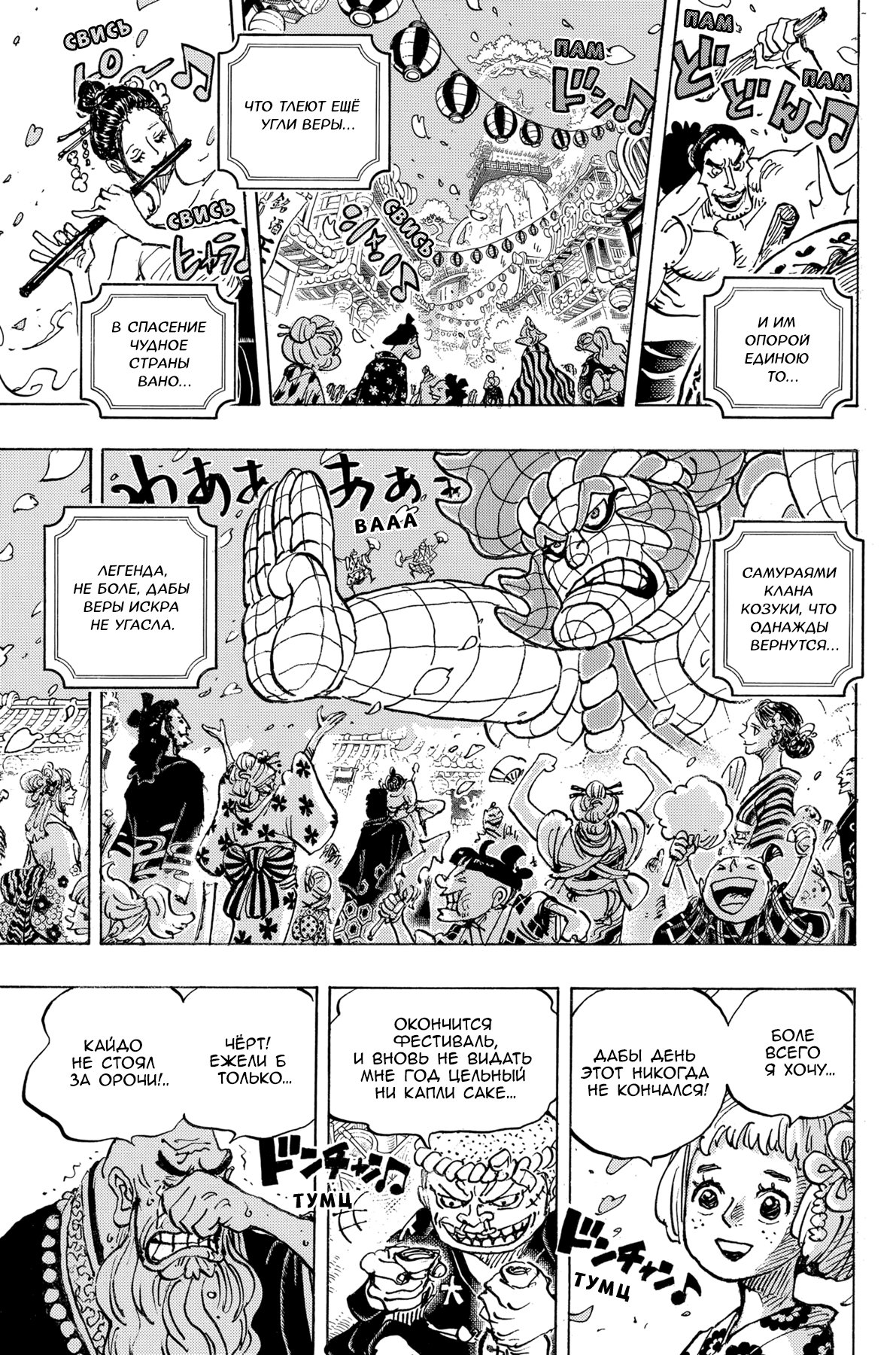Read Ван Пис One Piece Ru Manga Online