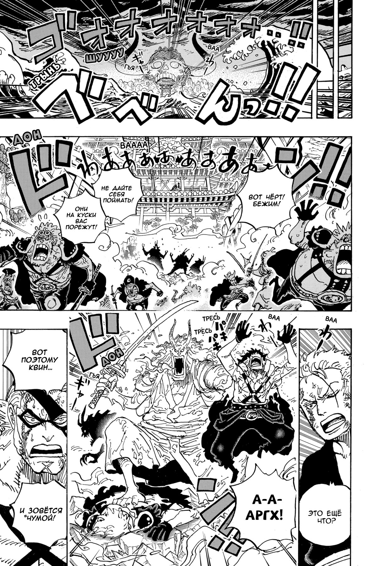 Read Ван Пис One Piece Ru Manga Online
