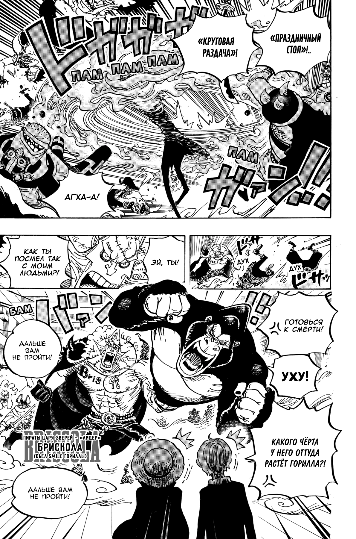 Read Ван Пис One Piece Ru Manga Online
