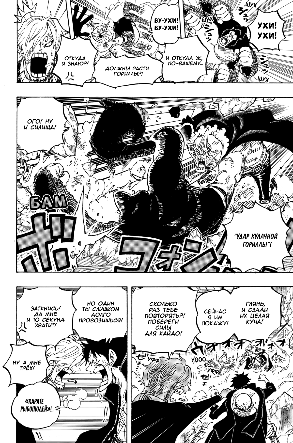 Read Ван Пис One Piece Ru Manga Online