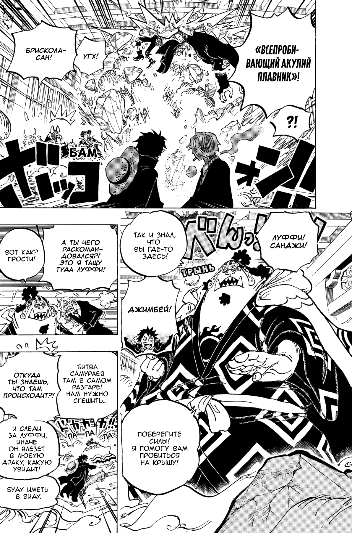 Read Ван Пис One Piece Ru Manga Online