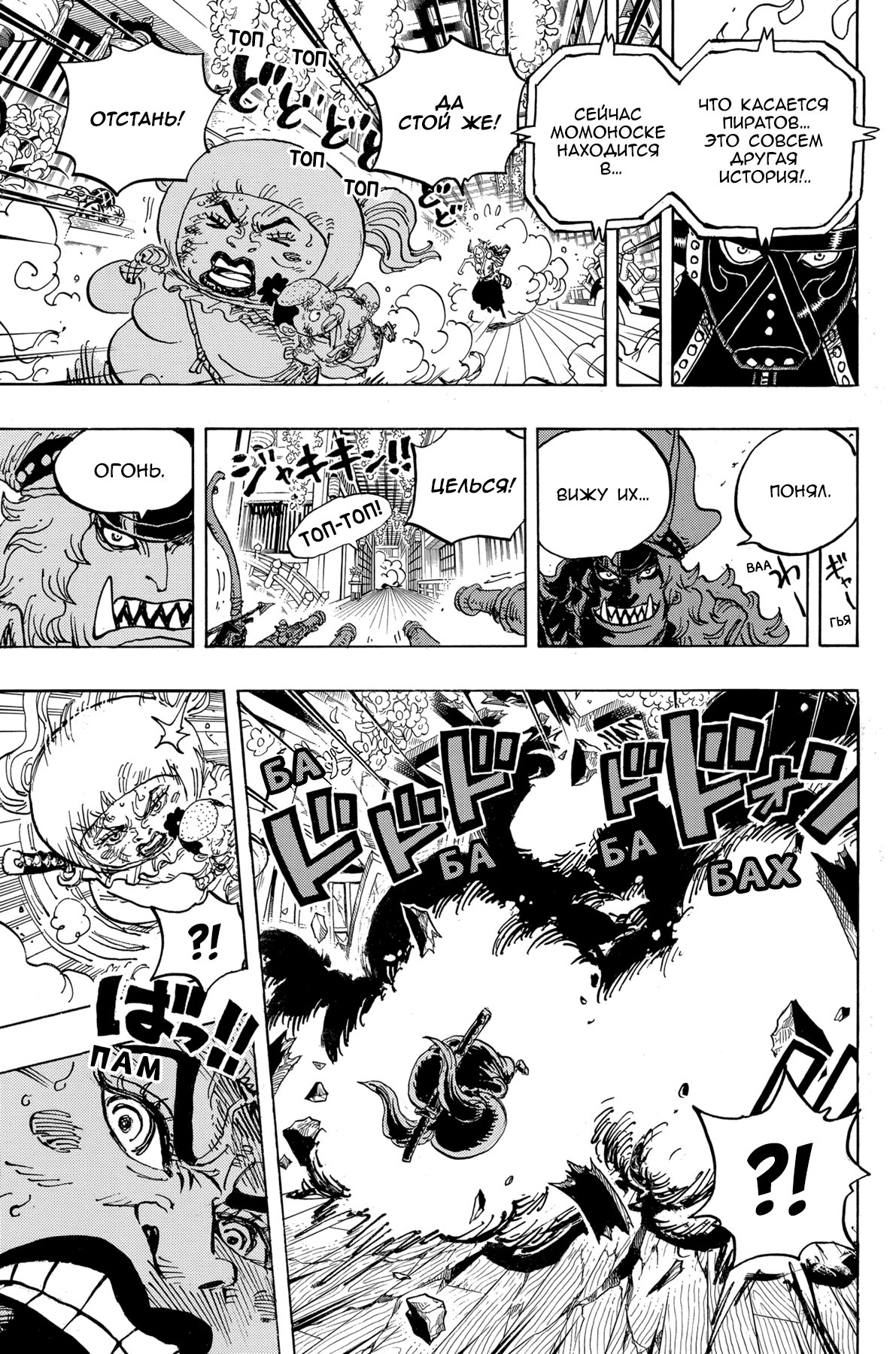 Read Ван Пис One Piece Ru Manga Online