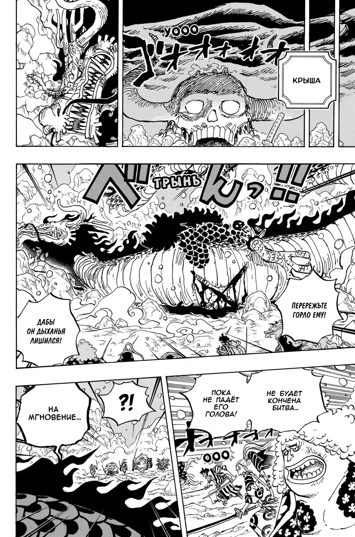 Read Ван Пис One Piece Ru Manga Online