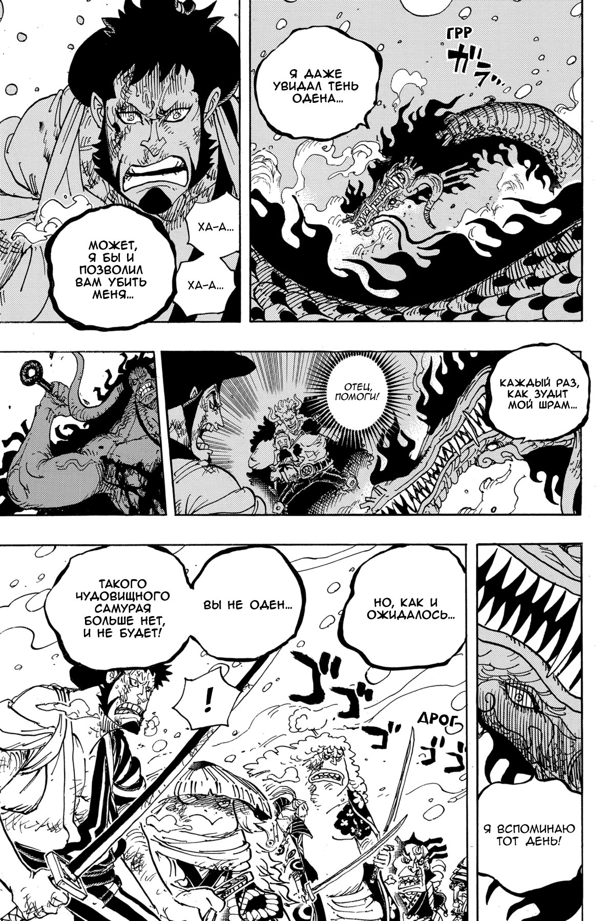 Read Ван Пис One Piece Ru Manga Online