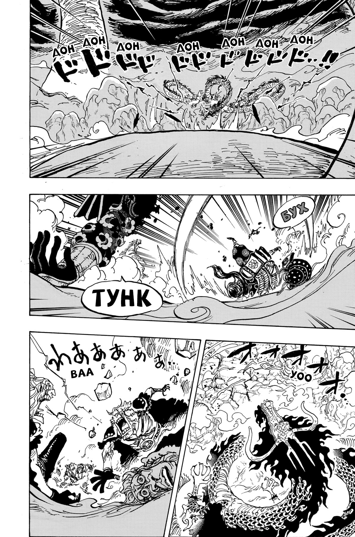 Read Ван Пис One Piece Ru Manga Online