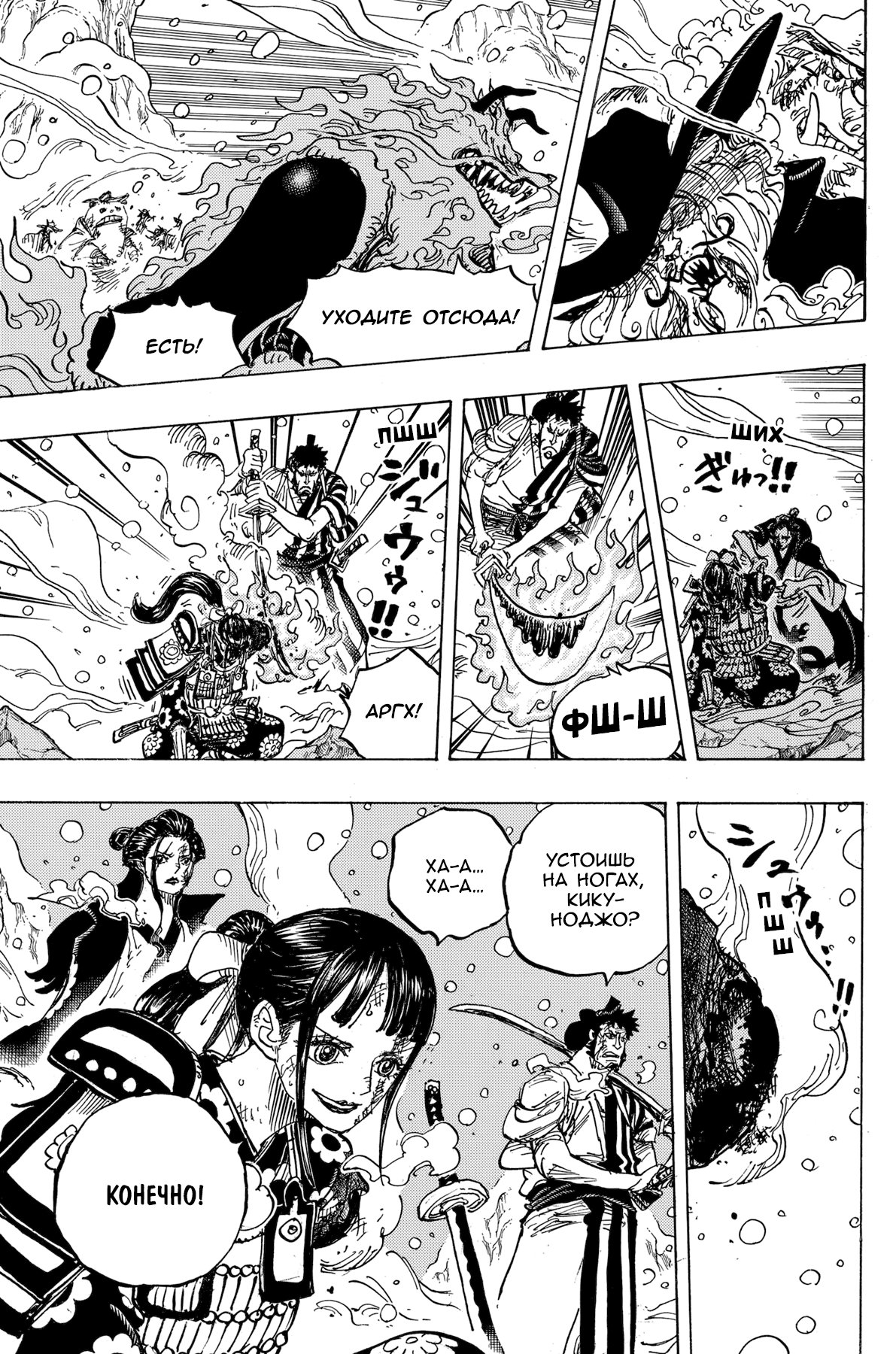 Read Ван Пис One Piece Ru Manga Online