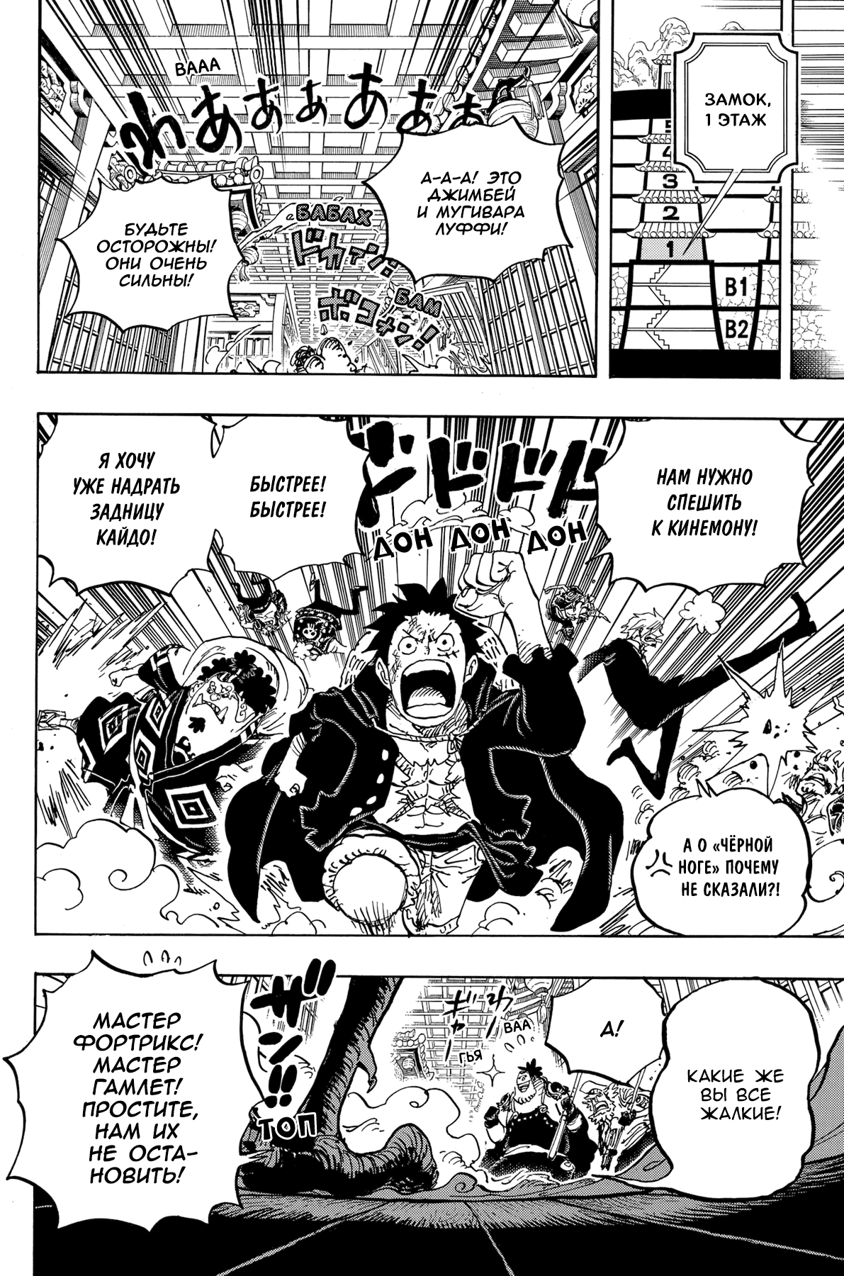 Read Ван Пис One Piece Ru Manga Online