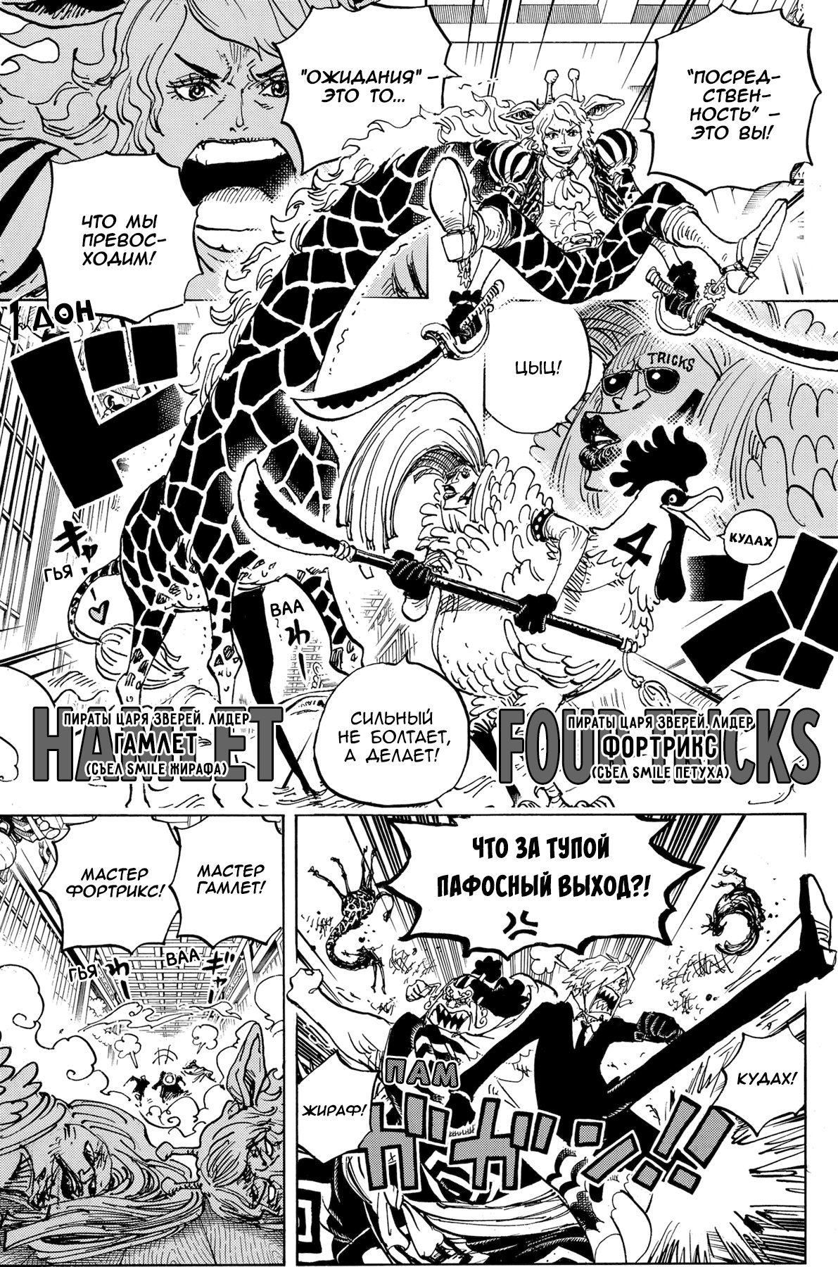 Read Ван Пис One Piece Ru Manga Online