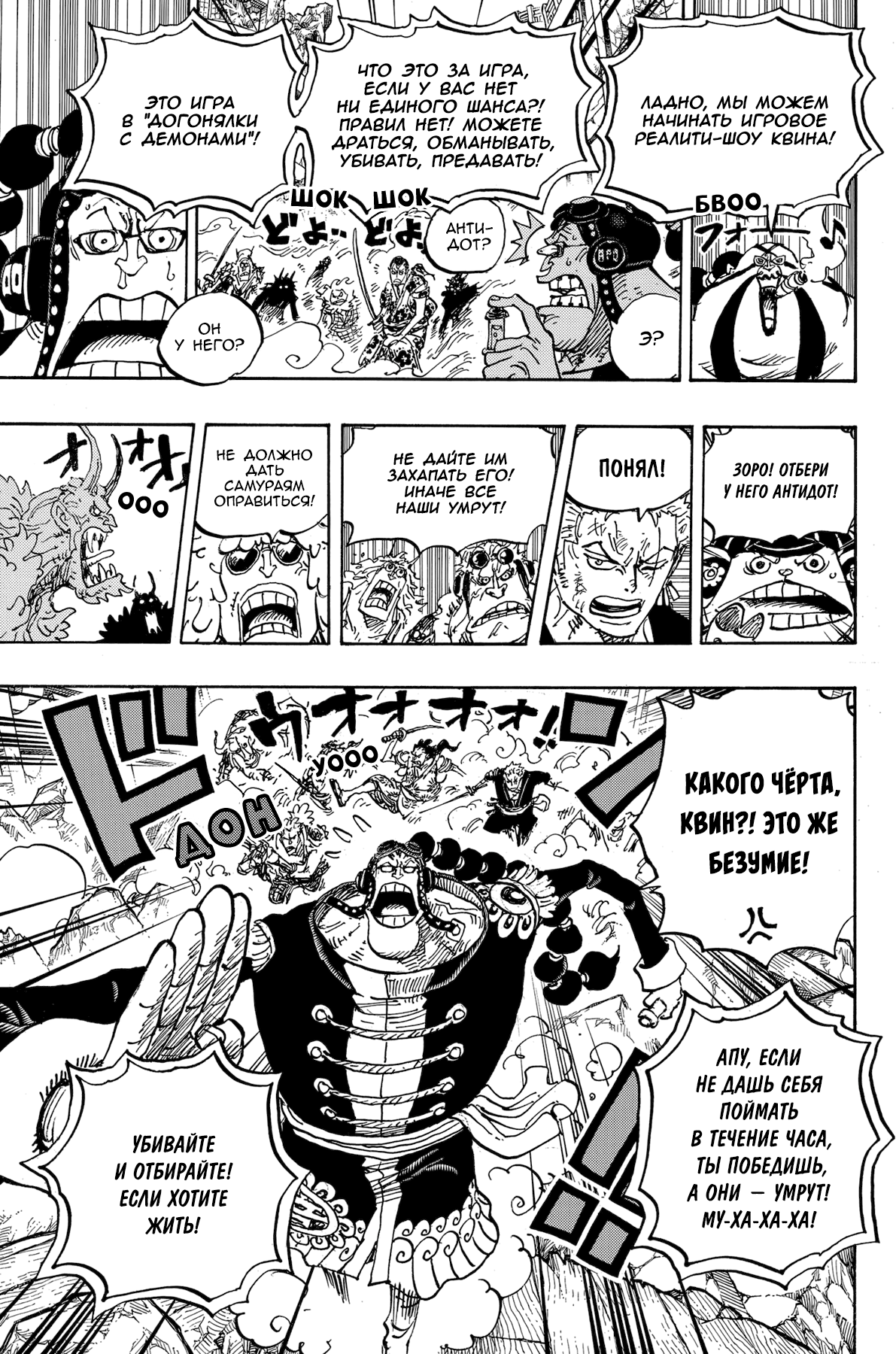 Read Ван Пис One Piece Ru Manga Online