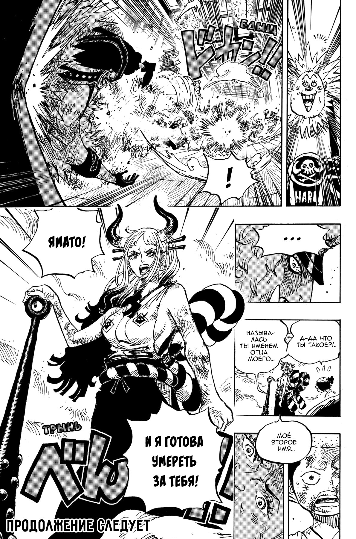 Read Ван Пис One Piece Ru Manga Online