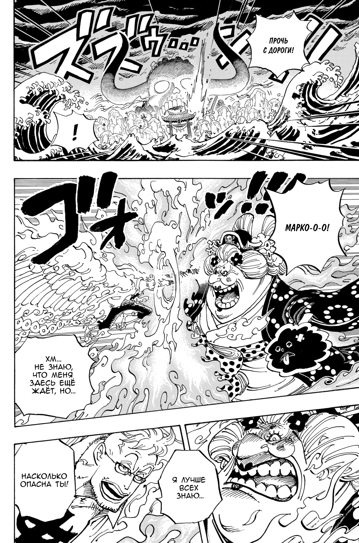 Read Ван Пис One Piece Ru Manga Online