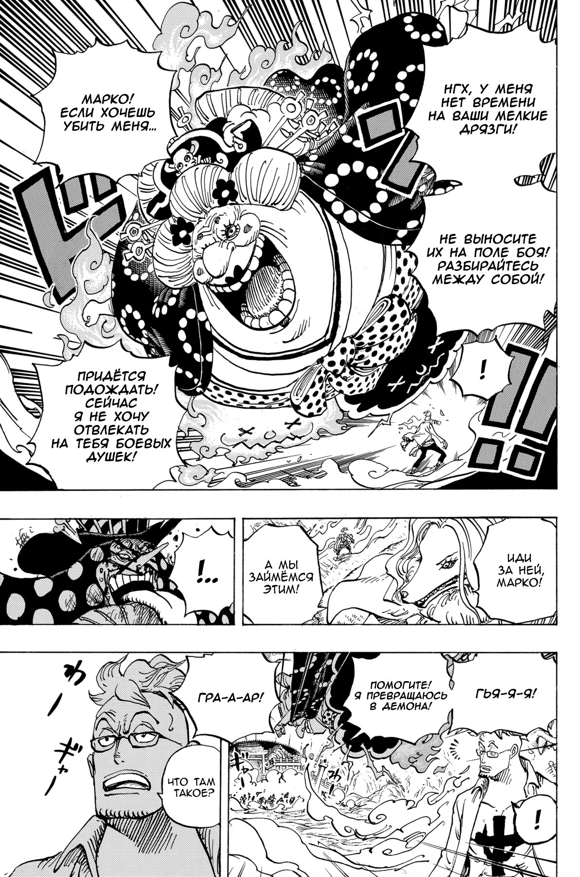 Read Ван Пис One Piece Ru Manga Online