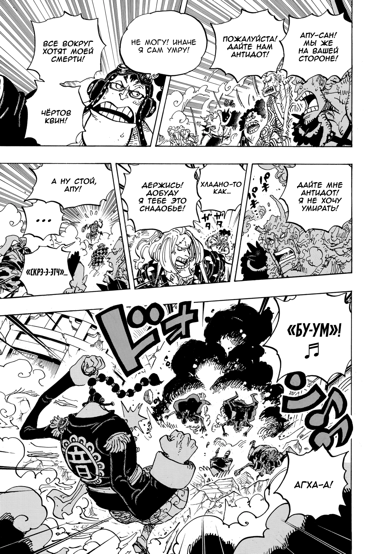 Read Ван Пис One Piece Ru Manga Online