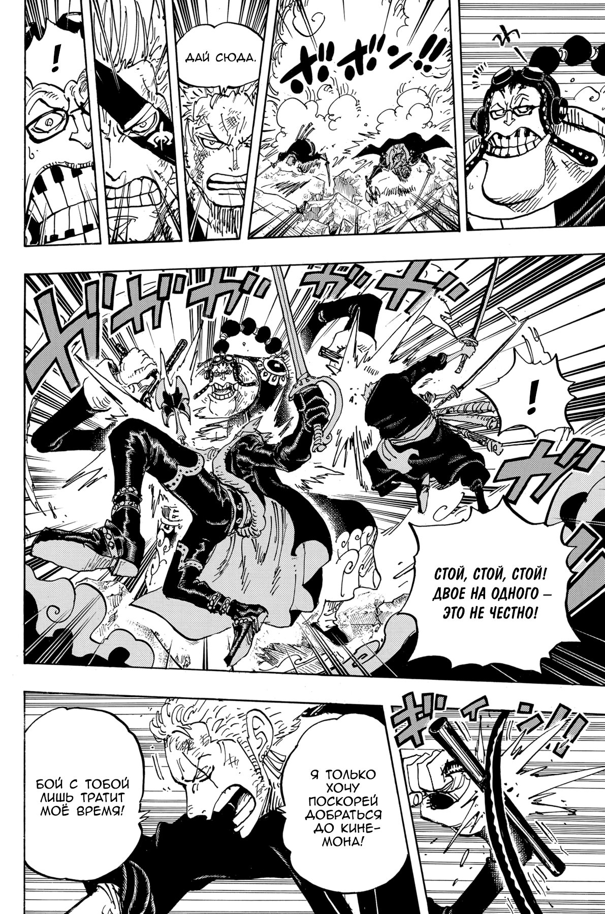 Read Ван Пис One Piece Ru Manga Online