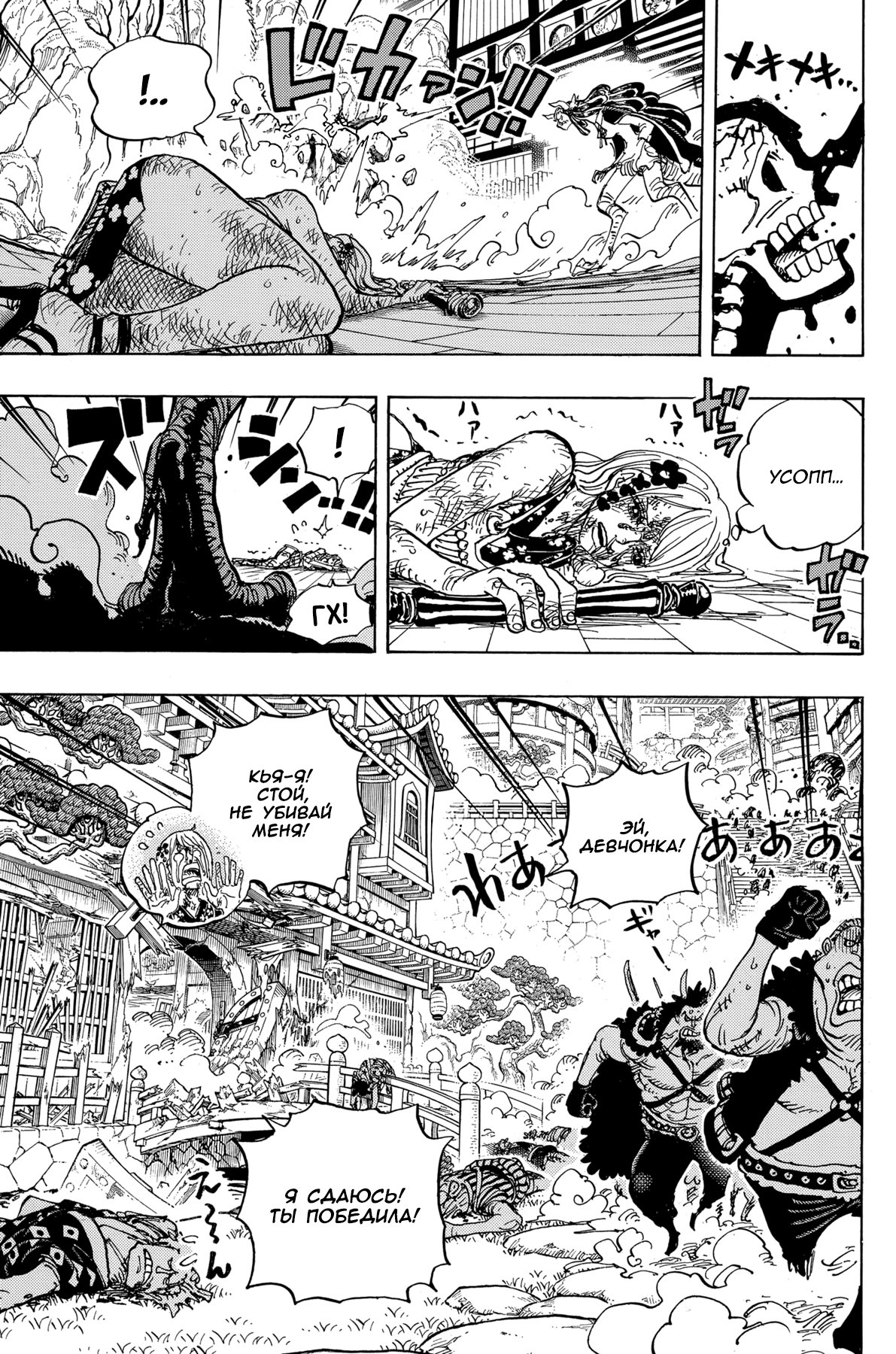 Read Ван Пис One Piece Ru Manga Online