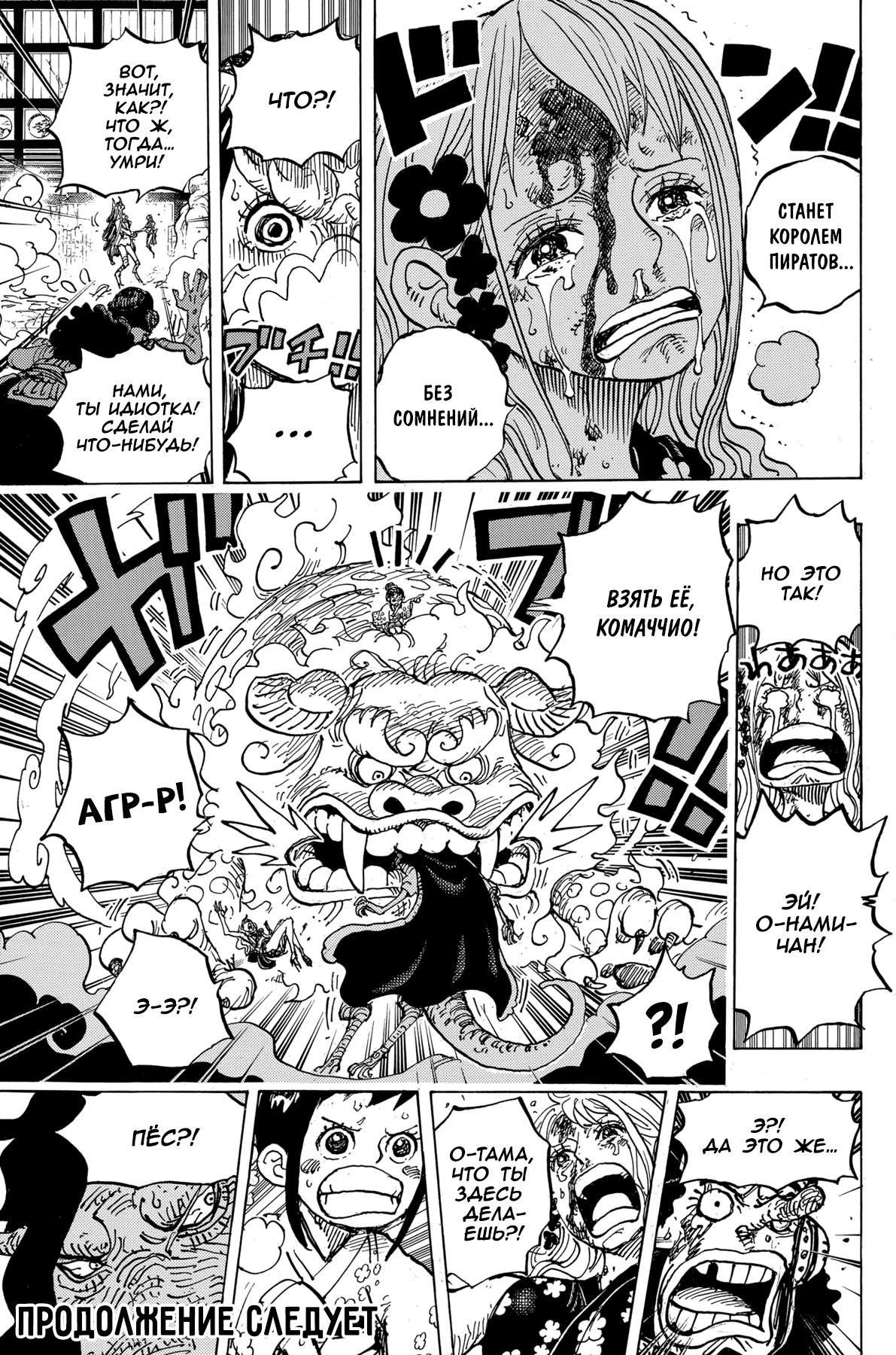 Read Ван Пис One Piece Ru Manga Online