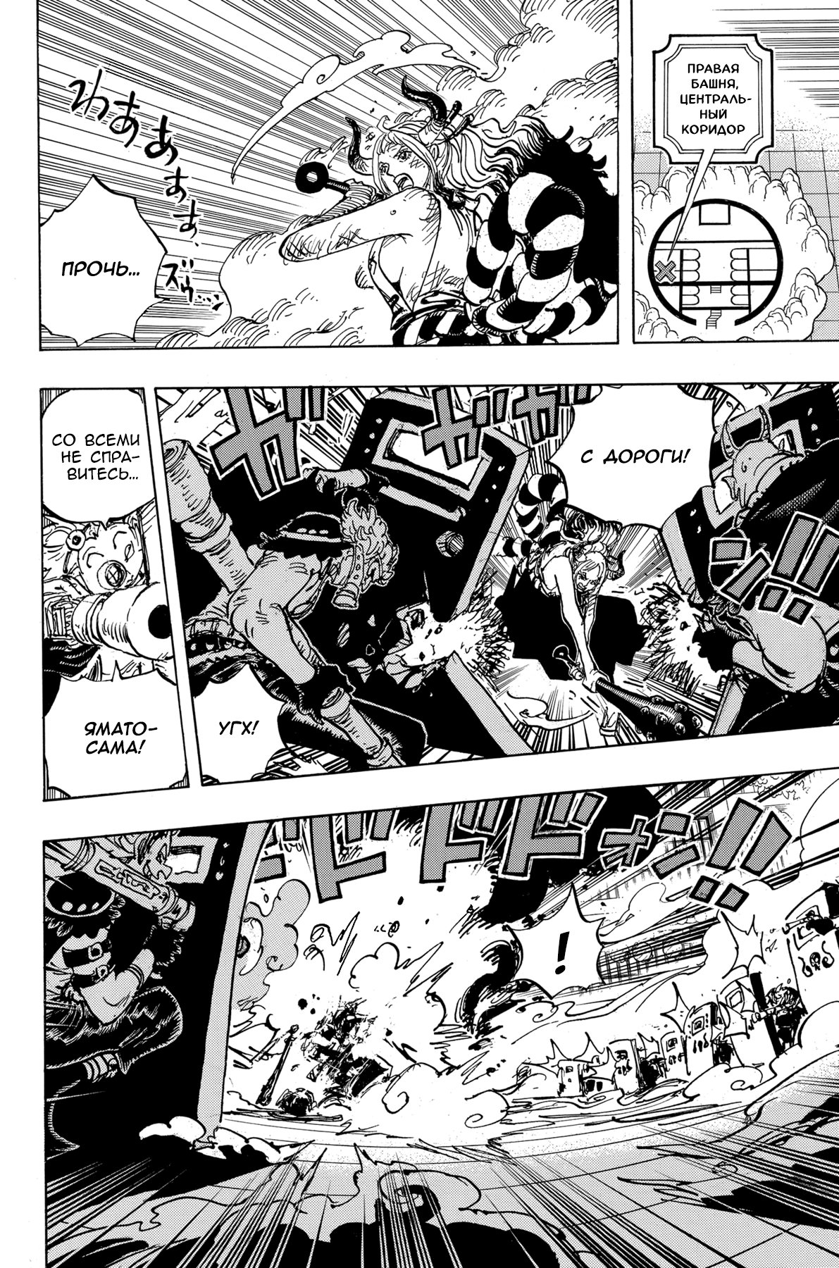 Read Ван Пис One Piece Ru Manga Online