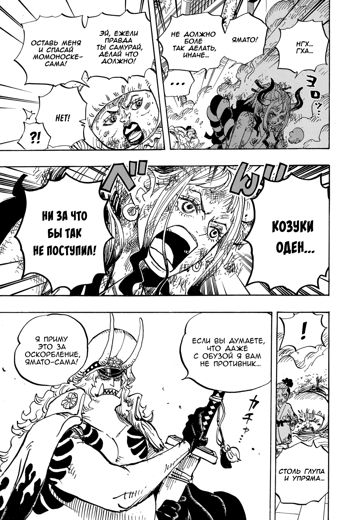 Read Ван Пис One Piece Ru Manga Online