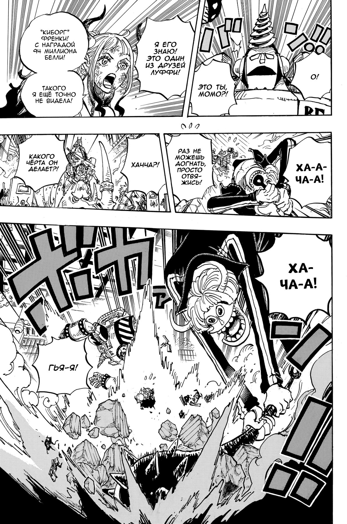 Read Ван Пис One Piece Ru Manga Online