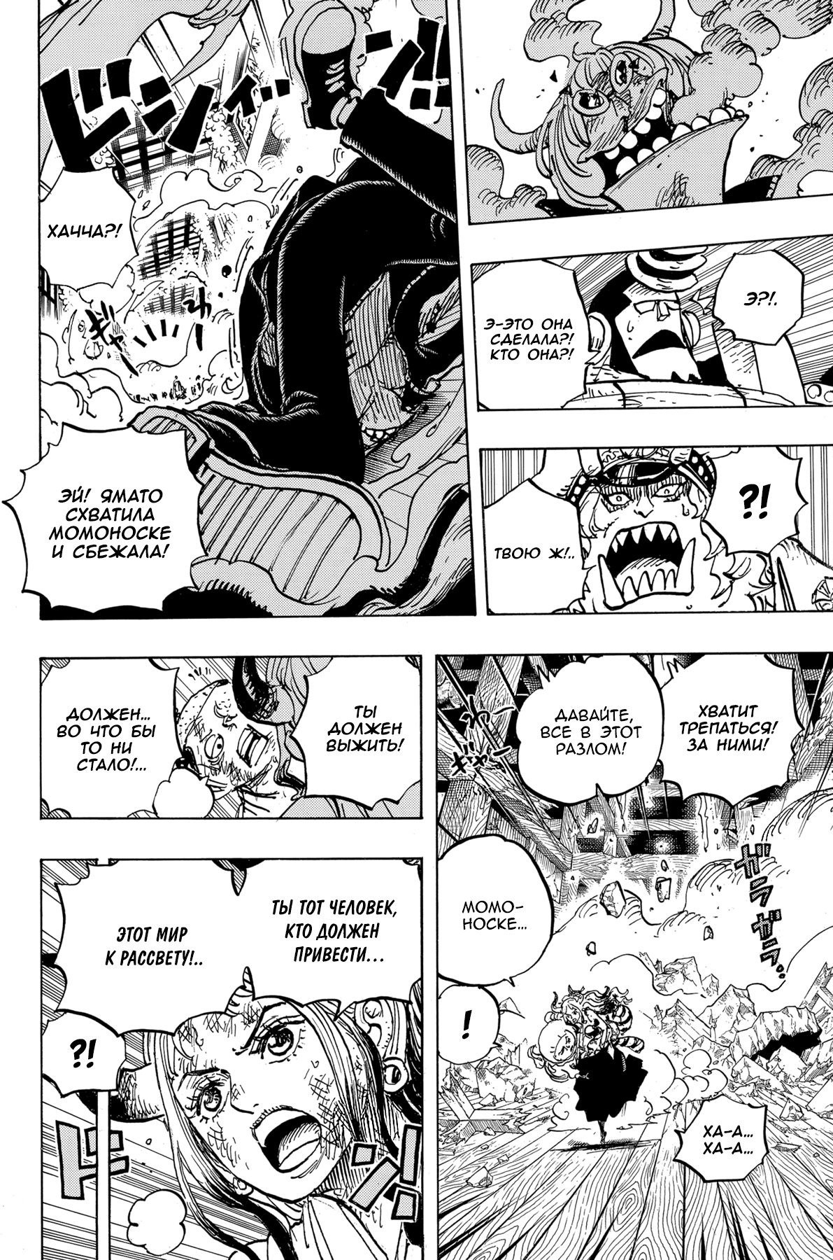 Read Ван Пис One Piece Ru Manga Online