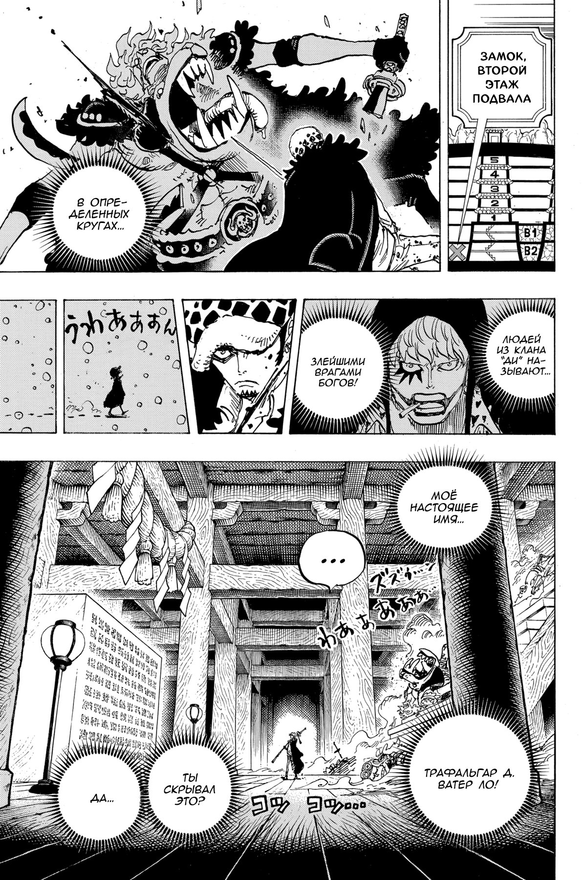 Read Ван Пис One Piece Ru Manga Online