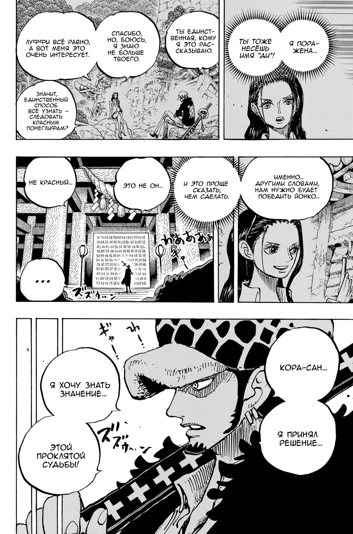 Read Ван Пис One Piece Ru Manga Online