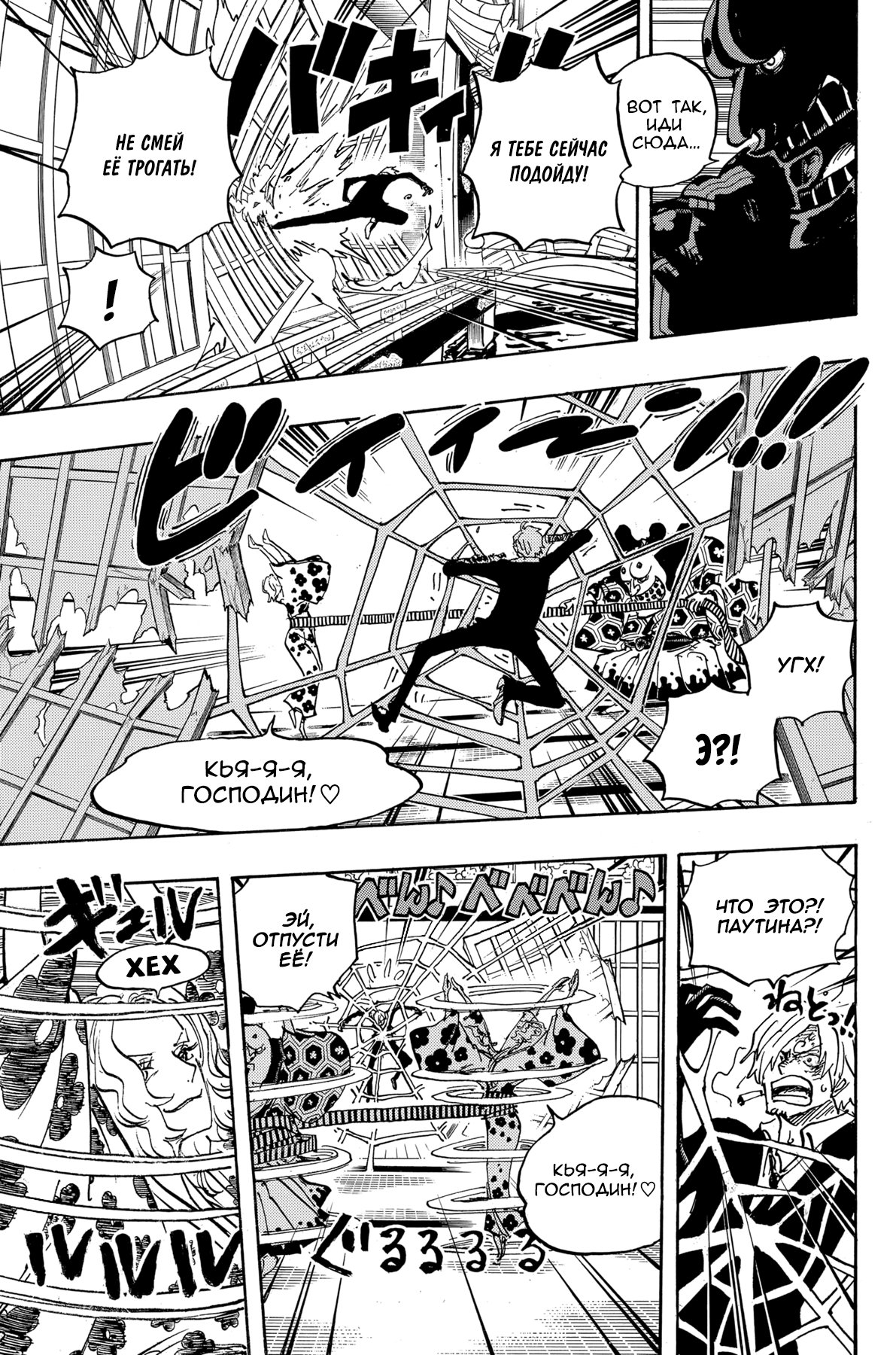 Read Ван Пис One Piece Ru Manga Online