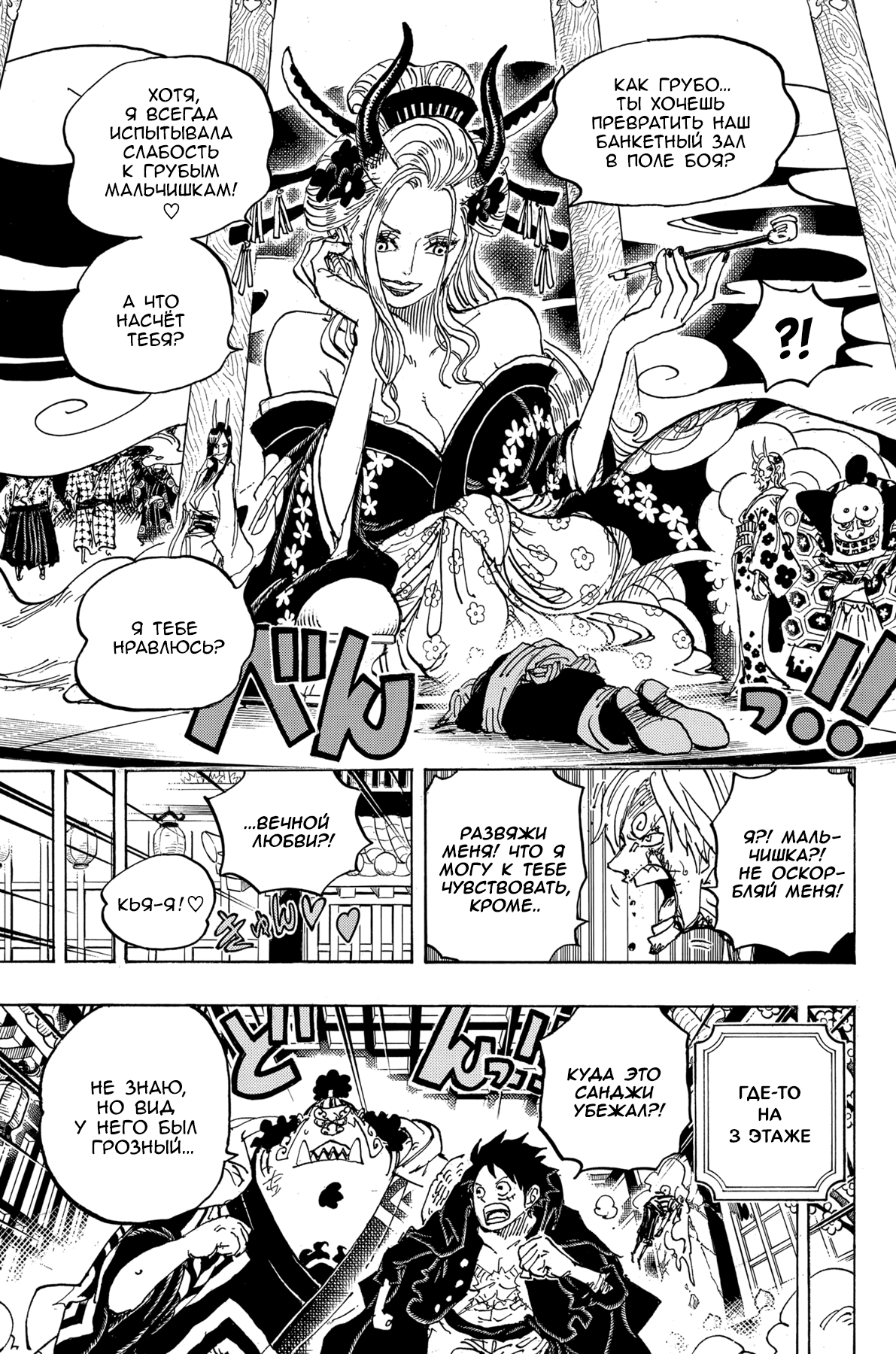 Read Ван Пис One Piece Ru Manga Online
