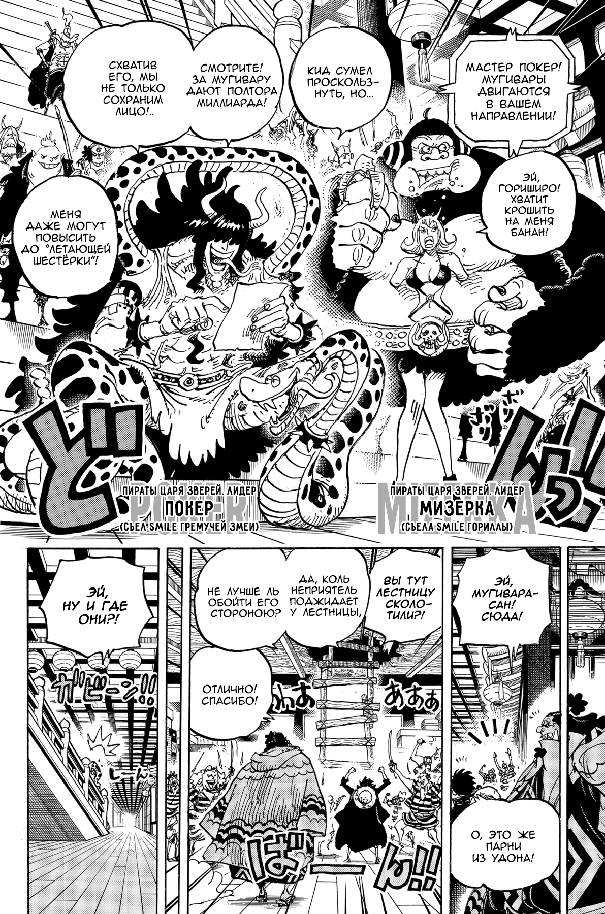 Read Ван Пис One Piece Ru Manga Online