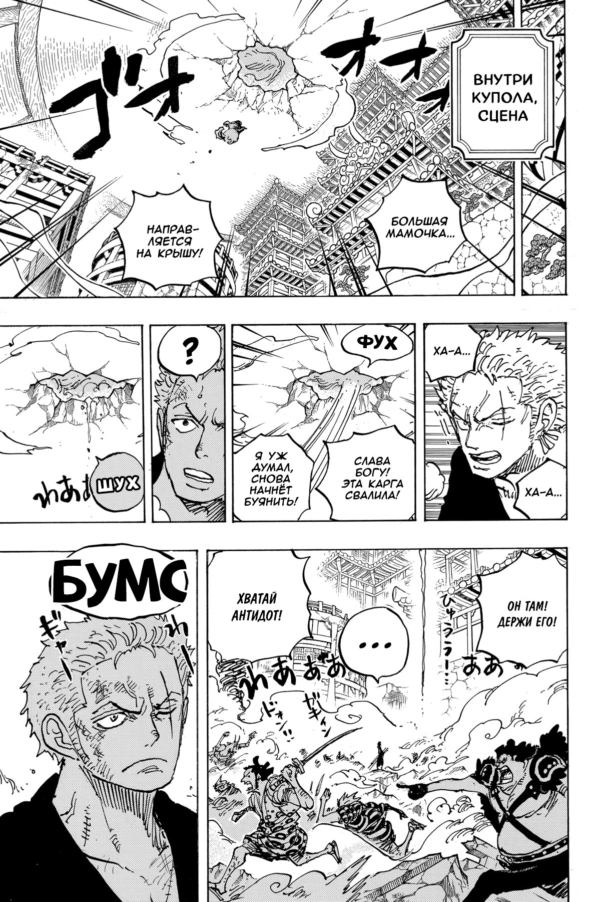Read Ван Пис One Piece Ru Manga Online