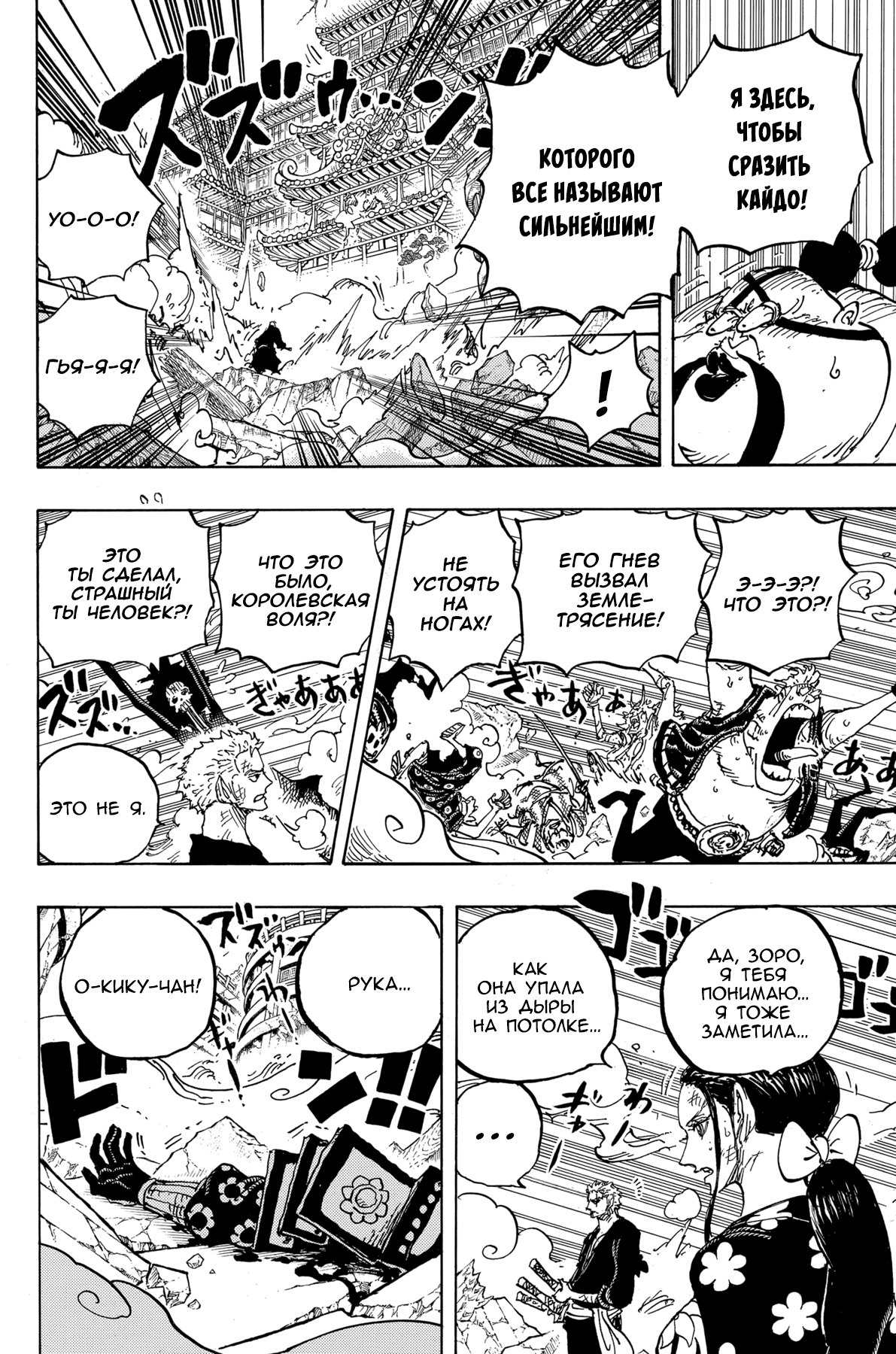 Read Ван Пис One Piece Ru Manga Online