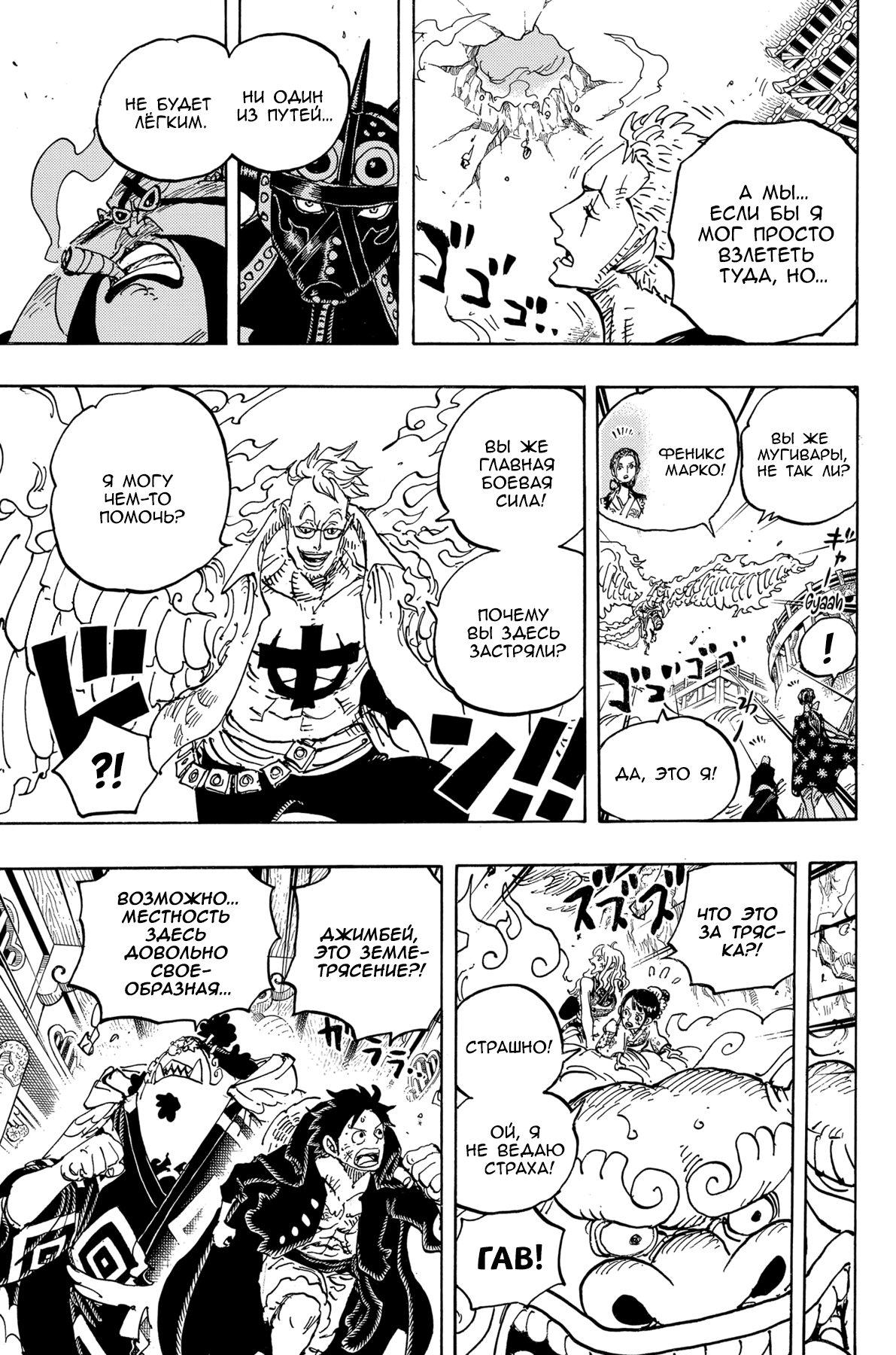 Read Ван Пис One Piece Ru Manga Online
