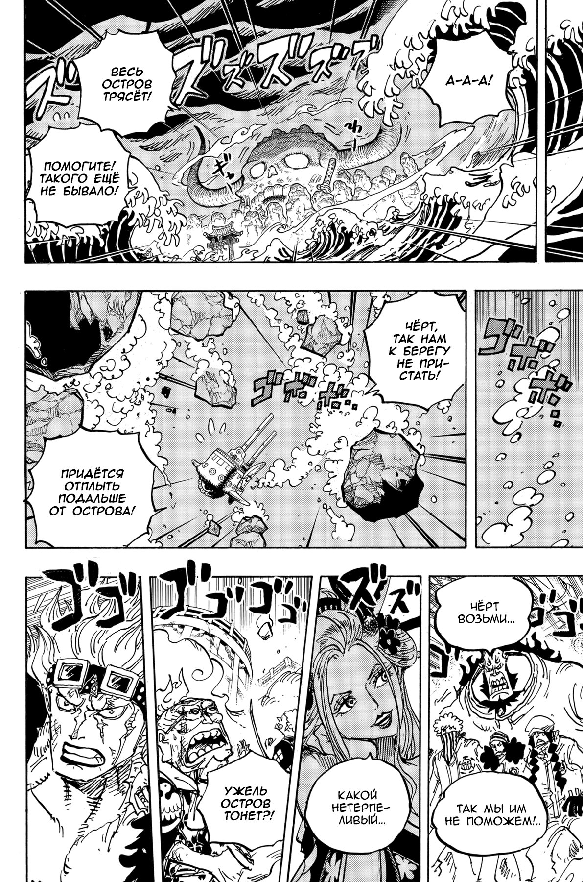 Read Ван Пис One Piece Ru Manga Online