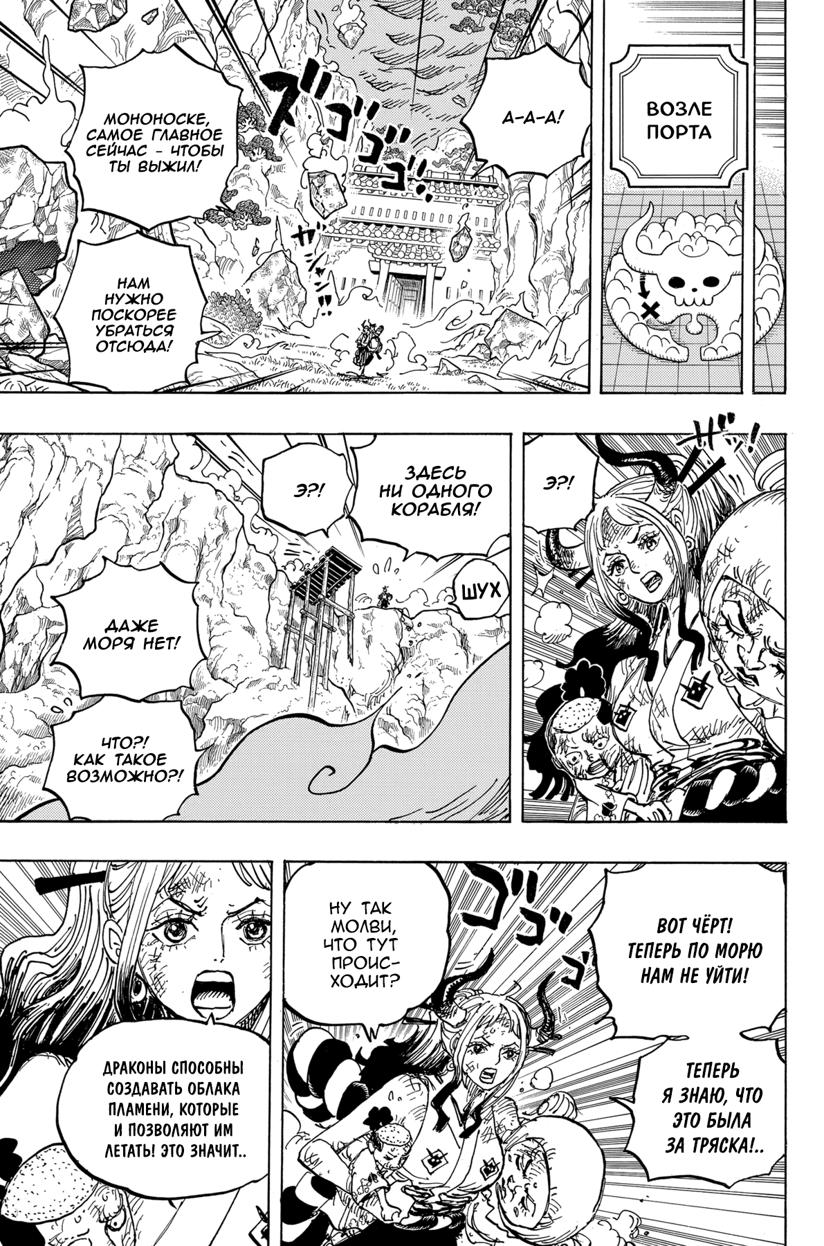 Read Ван Пис One Piece Ru Manga Online