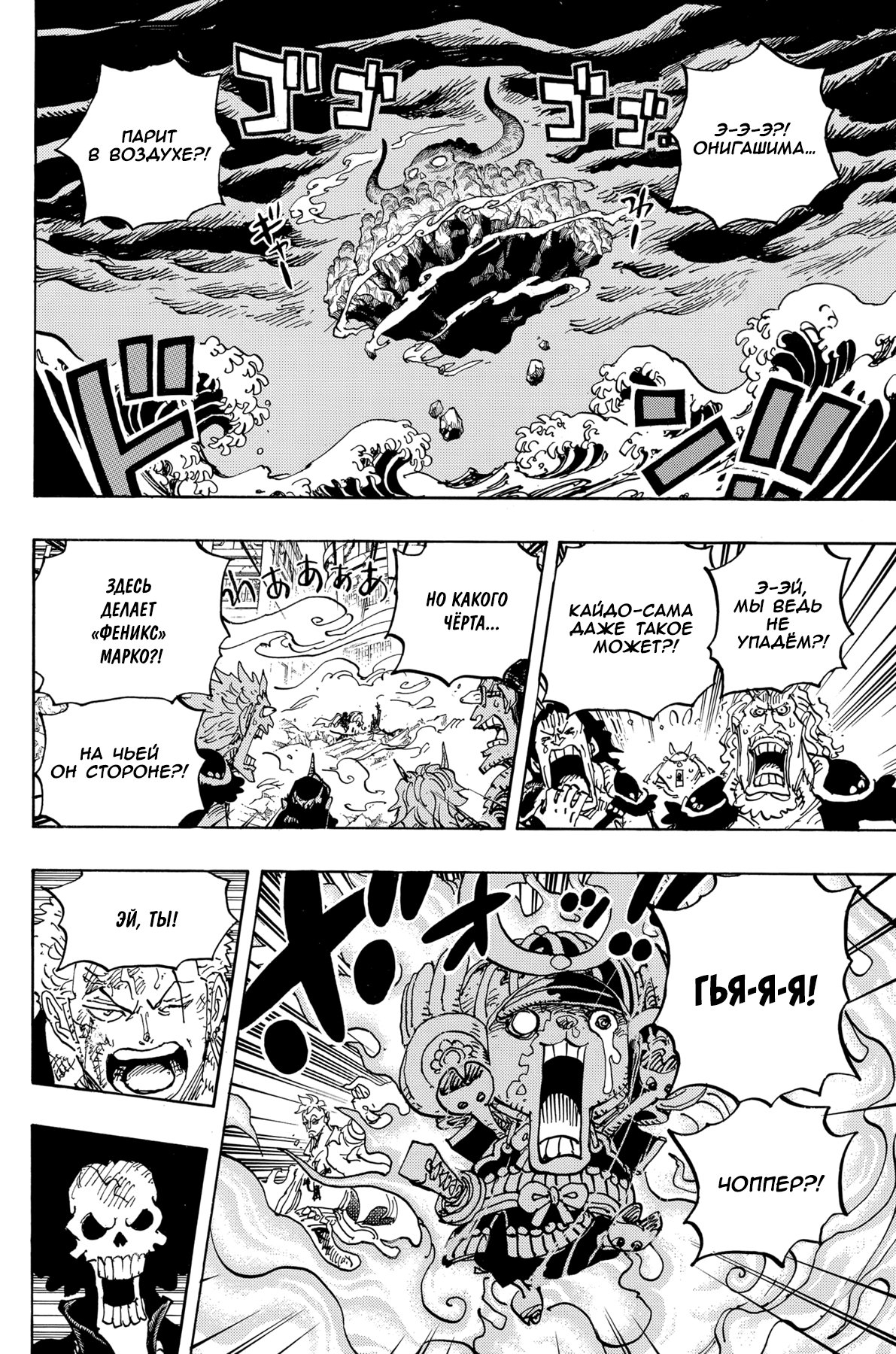 Read Ван Пис One Piece Ru Manga Online