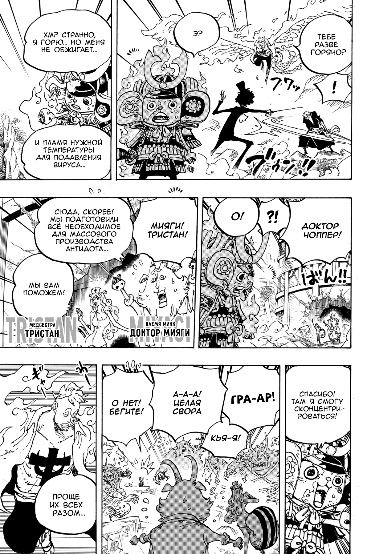 Read Ван Пис One Piece Ru Manga Online