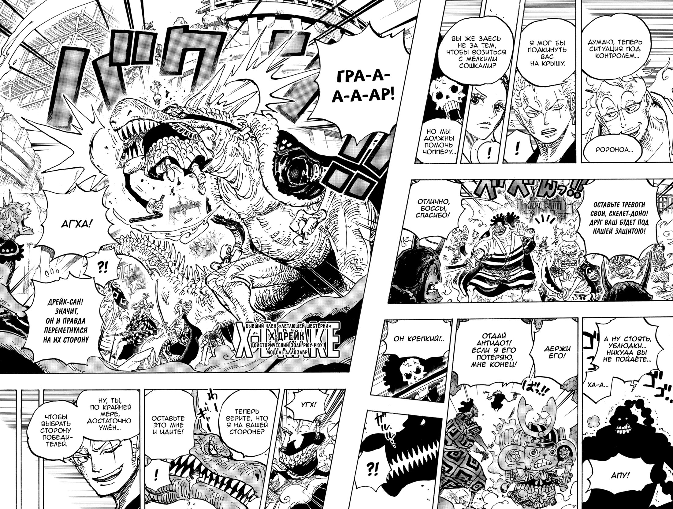 Read Ван Пис One Piece Ru Manga Online