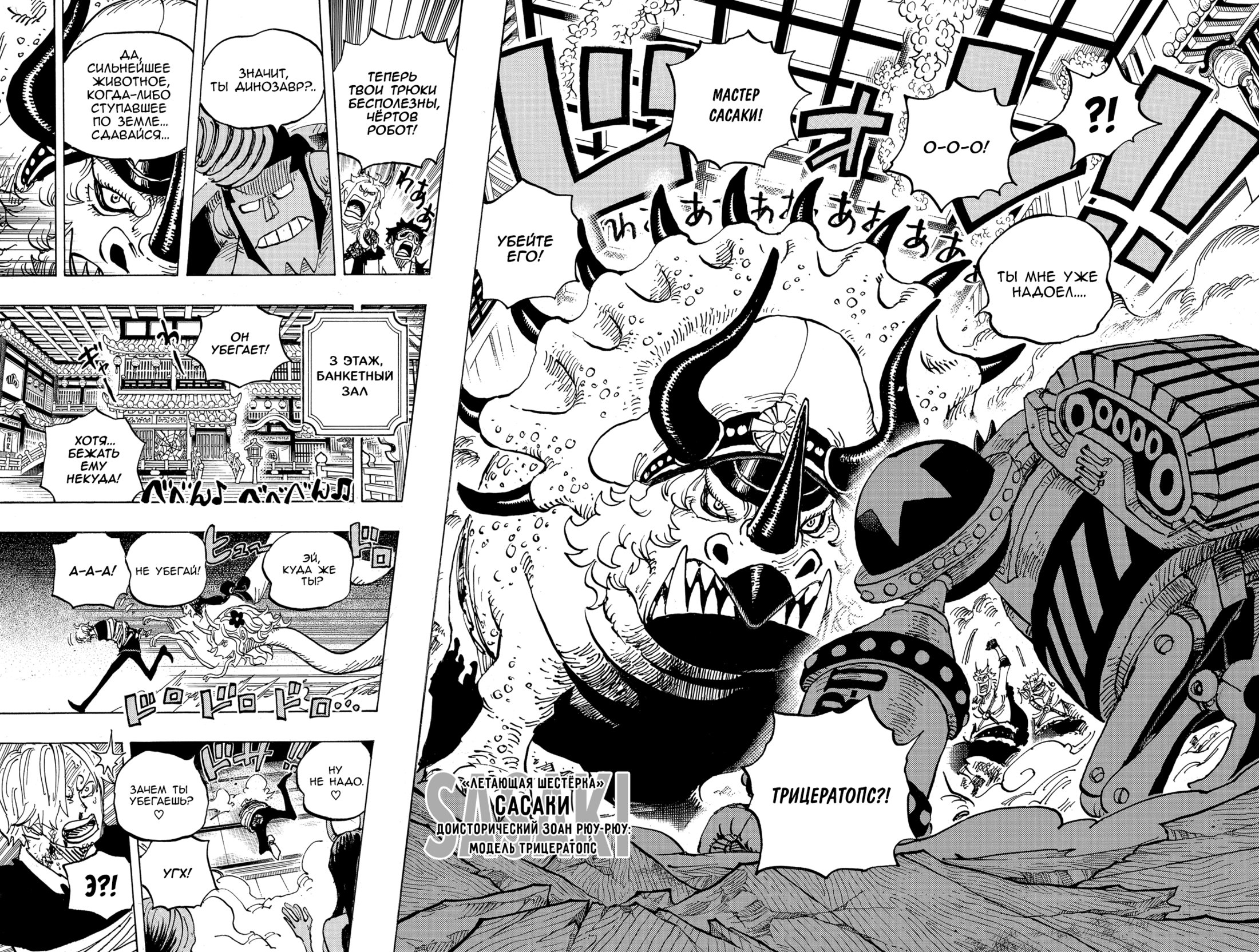 Read Ван Пис One Piece Ru Manga Online