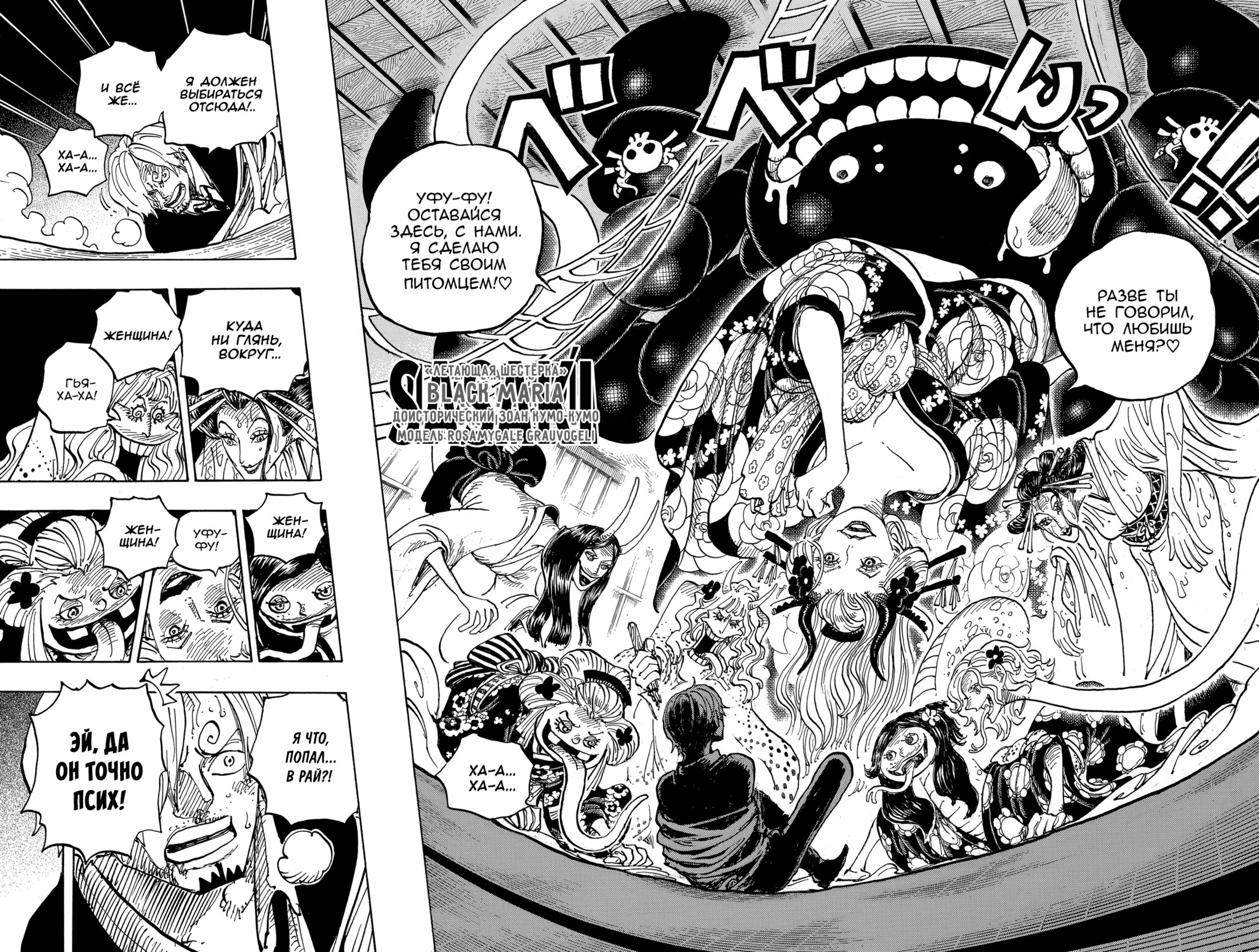 Read Ван Пис One Piece Ru Manga Online